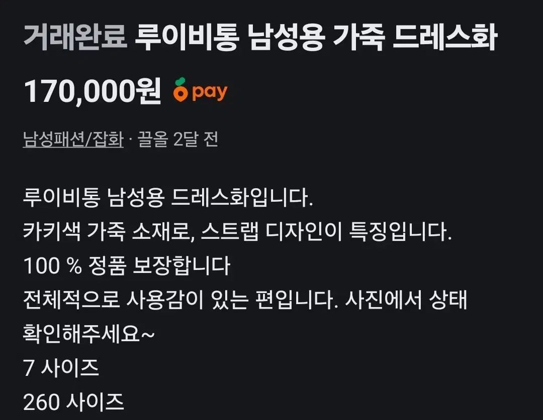 ルイヴィトン 靴 255 260 mm ローファー ブーツ 革靴 靴