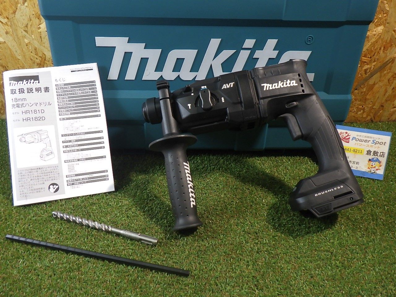 マキタ ハンマードリル HR 182 D 3つのモード 品