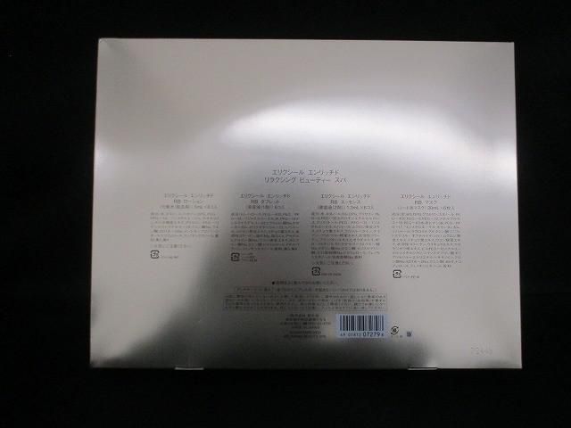 ♥ コスメ 資生堂 エリクシールエンリッチド リラクシング ビューティー スパ RBローション 5 ml×6点 エッセンス 1.3 ml 6点