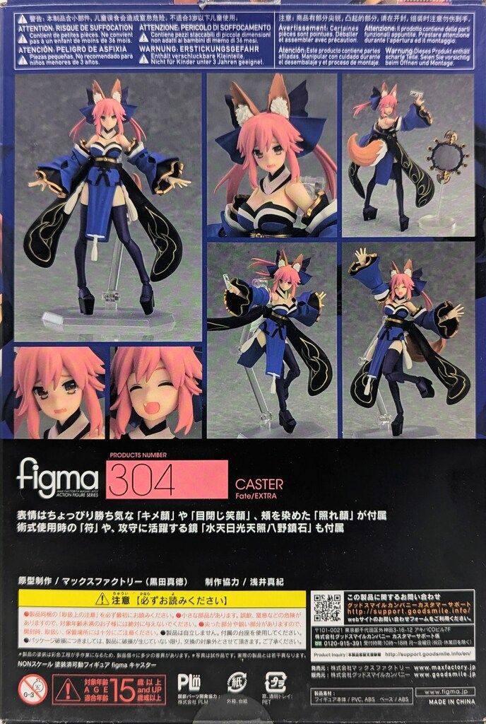 Figma 304 Fate EXTRA キャスター フィギュア 未開封 MAXFACTORY figma Fate/EXTRA キャスター 304 - メルカリ