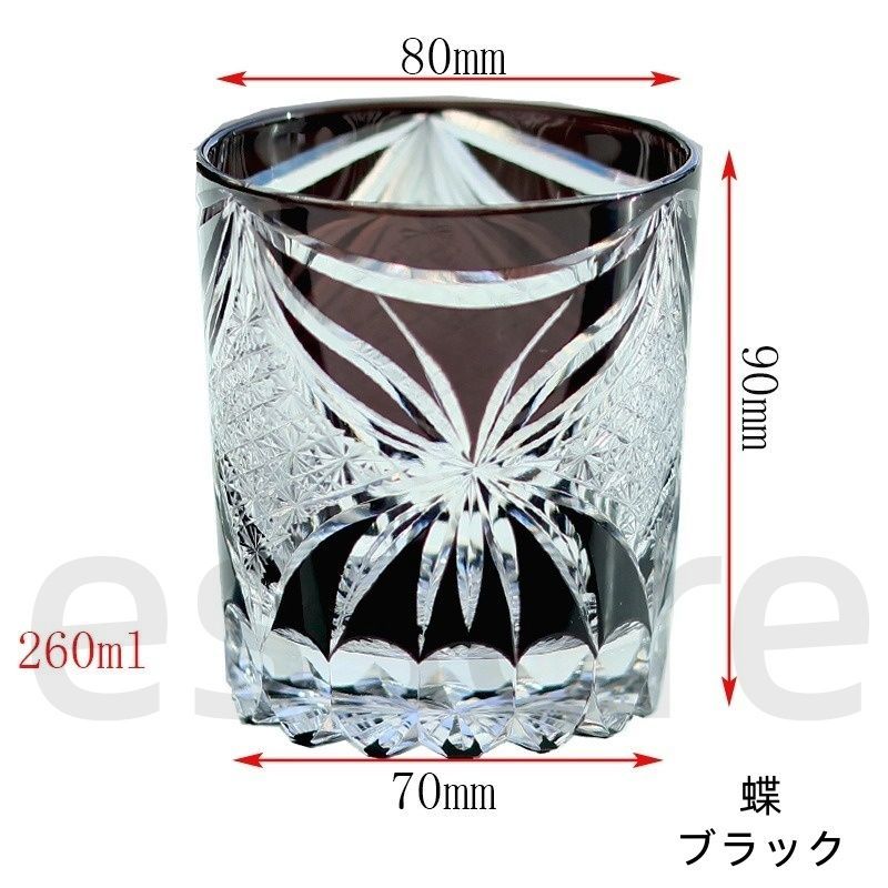  江戸切子 クリスタルウィスキーグラス 木箱入り 蝶 ブラック 260 ml 職人手彫り 無鉛ガラス 冷酒 焼酎 日本酒 洋酒対応 感 伝統工芸品 ギフト お祝い コップ グラス コップ グラス 酒器