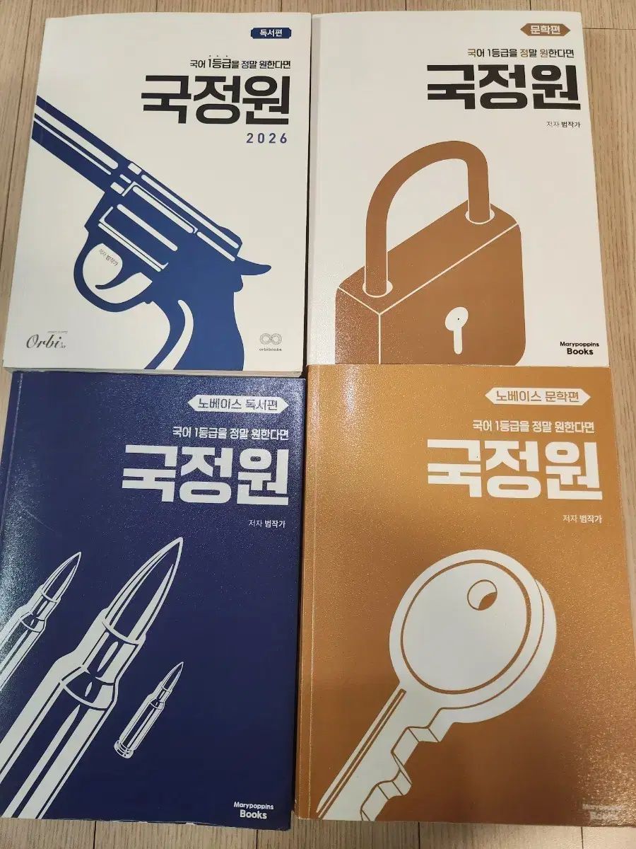 国情院 독서 文学 問題集 セット 범작가 まとめ