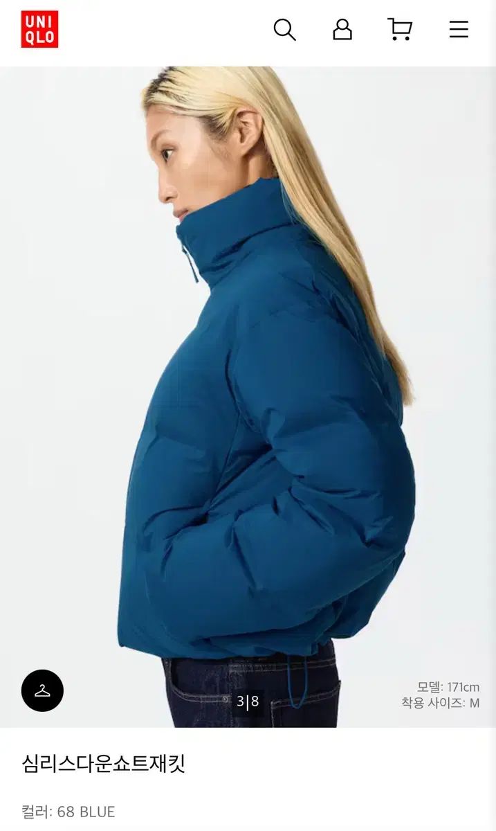 ユニクロ シームレスダウンショートジャケット