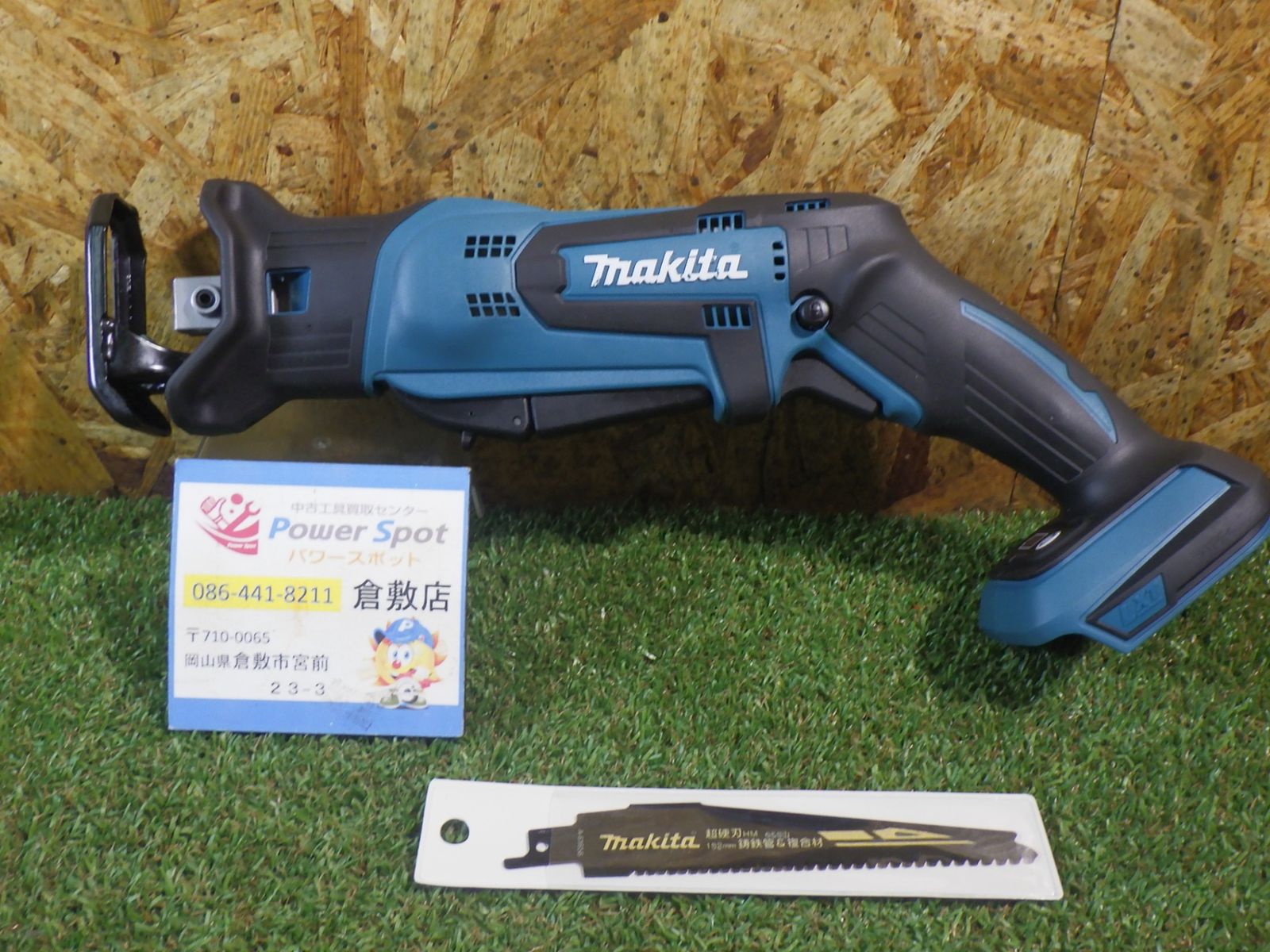 マキタ 充電式レシプロソー JR 184 D 軽量コンパクト 品