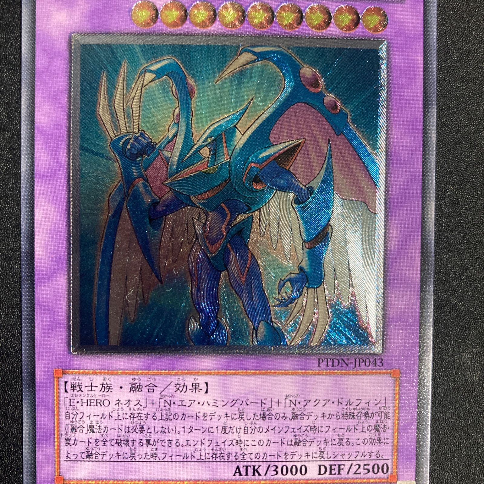 極美品】EHEROストームネオス レリーフ PTDN-JP043 - メルカリ