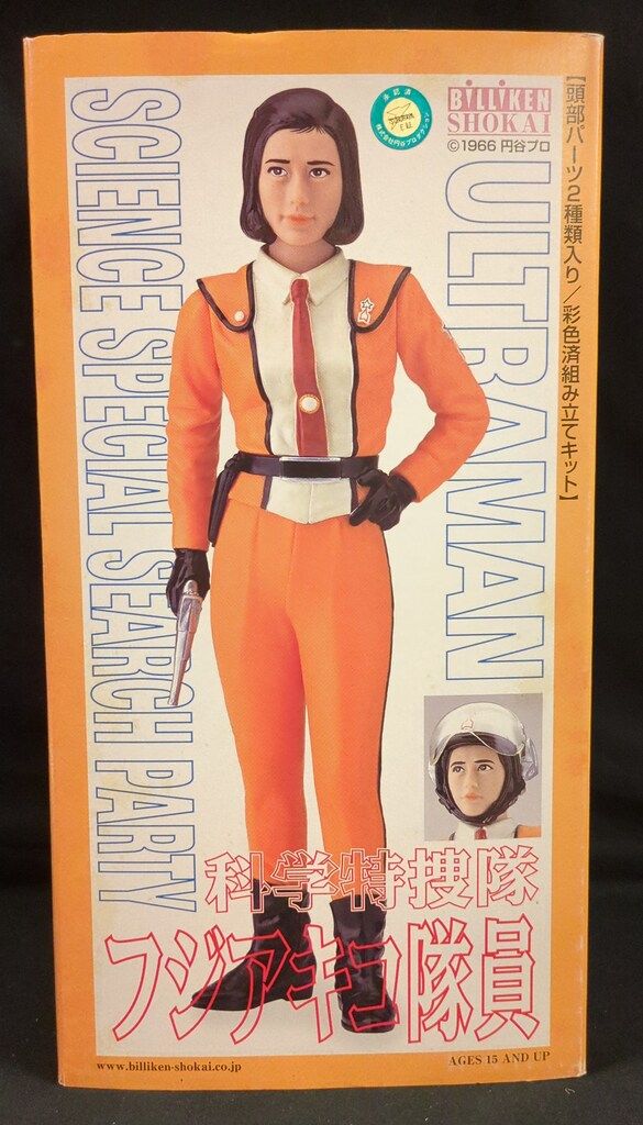 ビリケン商会 ウルトラゾーン/ソフビキット 原型 ハマハヤオ