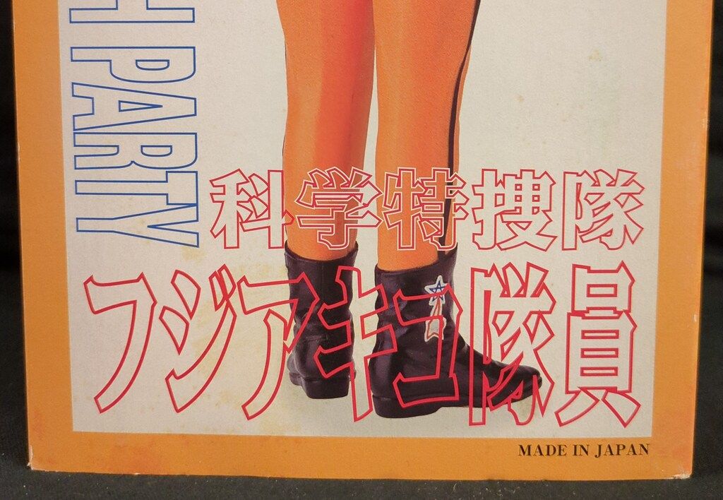 ビリケン商会 ウルトラゾーン/ソフビキット 原型 ハマハヤオ