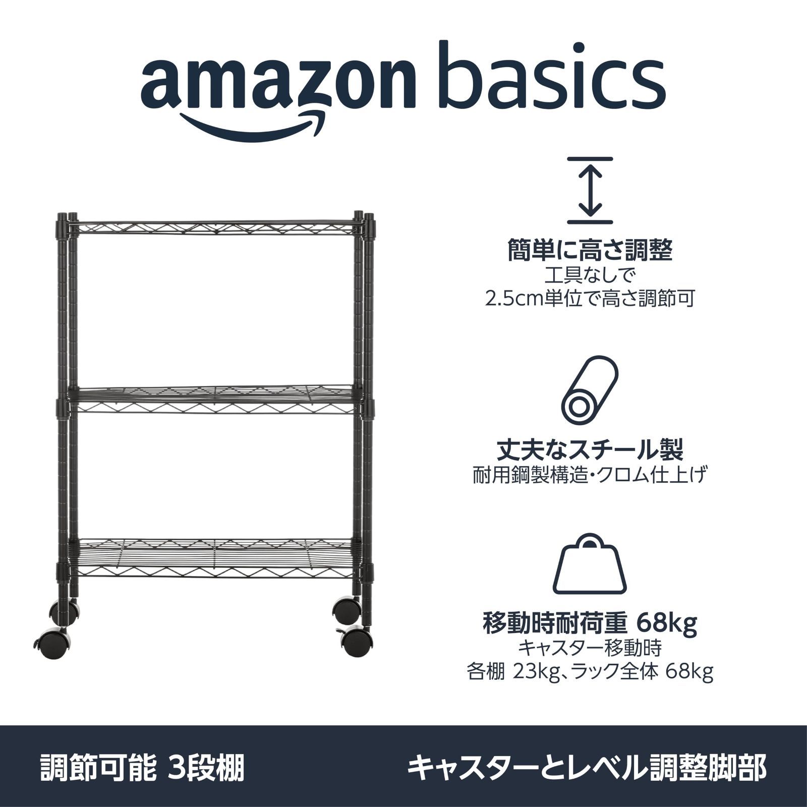メタルラック 3段（横幅（cm）40 【在庫処分】ベーシック 3段スチールラック 棚 メタルラック キッチンラック キャスター付き 耐荷重68kg 幅58.9×奥行34×高さ83cm ブラック ～ 49.9）の通販
