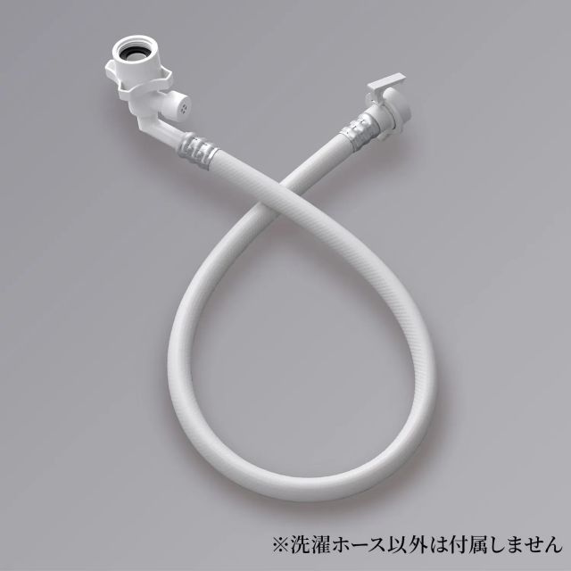 Ｗファインバブル洗濯ホース