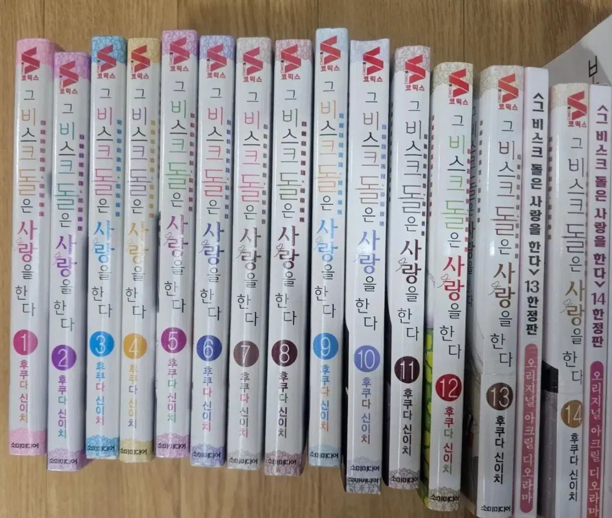 それ ビスクドールは 愛をする 1 - 14 巻 漫画 ジオラマ含む