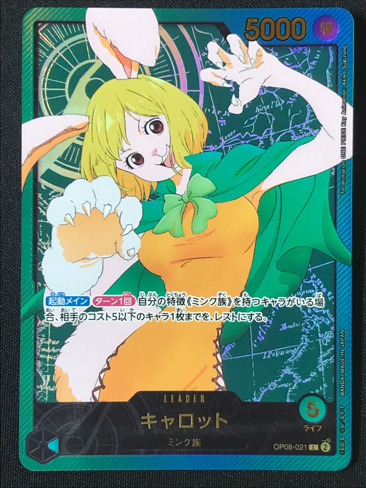 ワンピース カードゲーム ワンピ キャロット［パラレル］（金箔押し