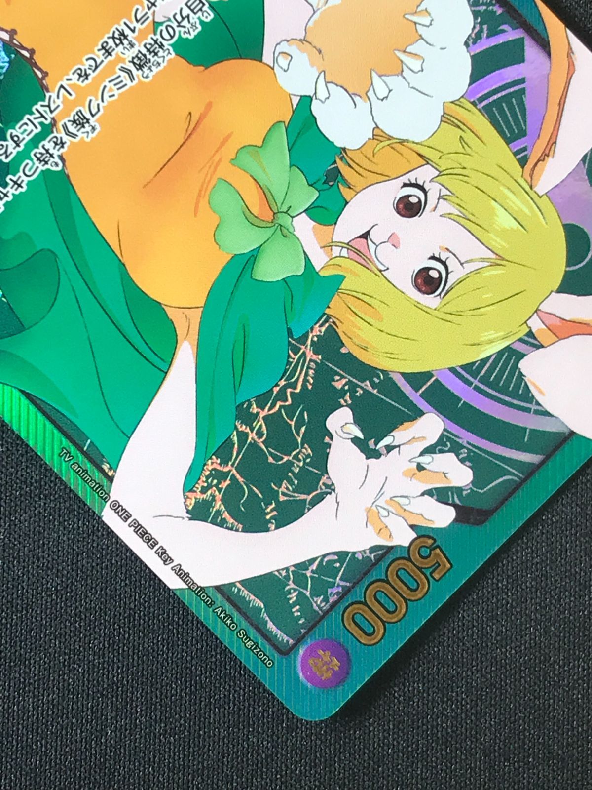 ワンピース カードゲーム ワンピ キャロット［パラレル］（金箔押し