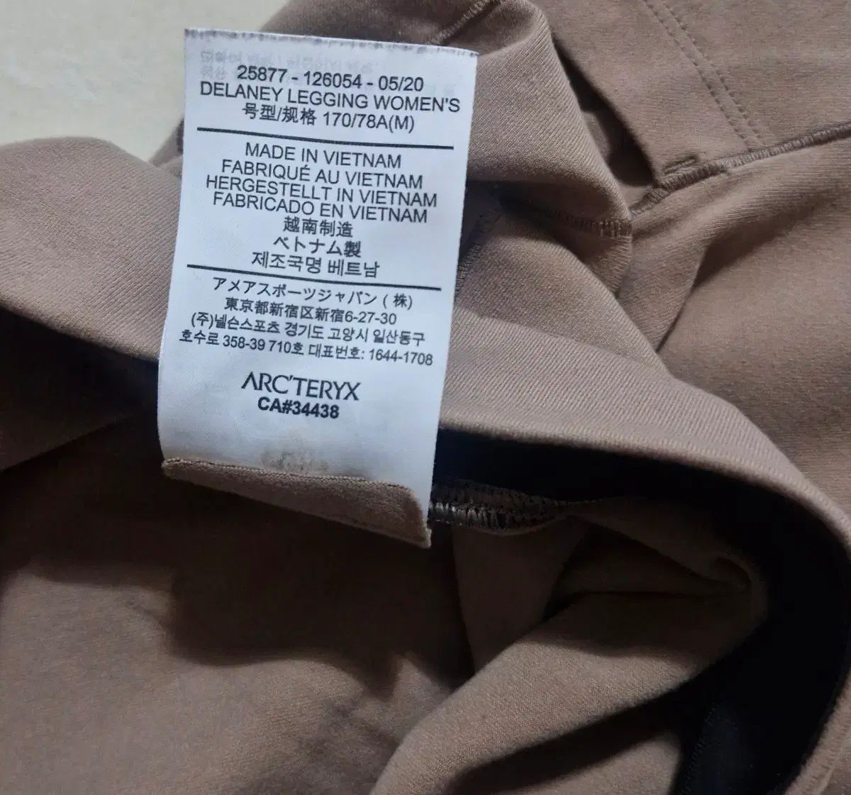  ARC TERYX アークテリクス ブラウン レギンス M スパッツ レギンス レッグウェア