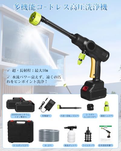 高圧洗浄機 コードレス 充電式 洗車機 ブラシレスモータ搭載 10MPa 大rm 送料無料】高圧洗浄機 コードレス 充電式【工場直販 2025新登場高圧