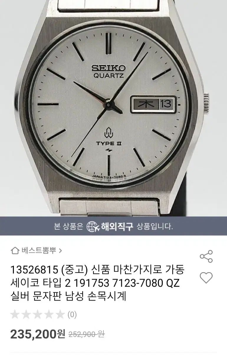 シルバー ムーン版