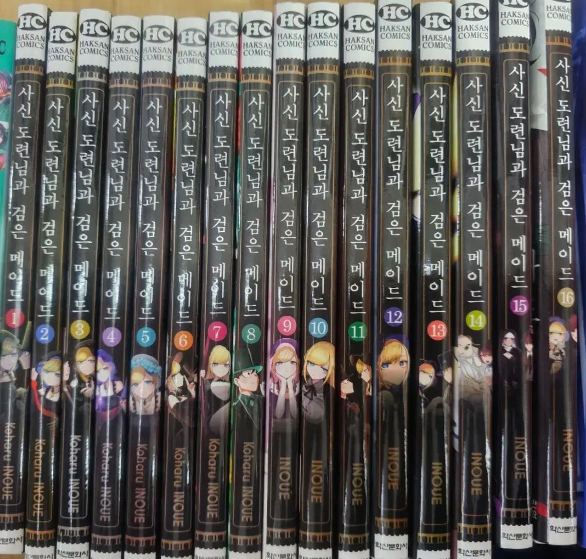 死神 坊ちゃんと 黒 メイド 漫画 全巻