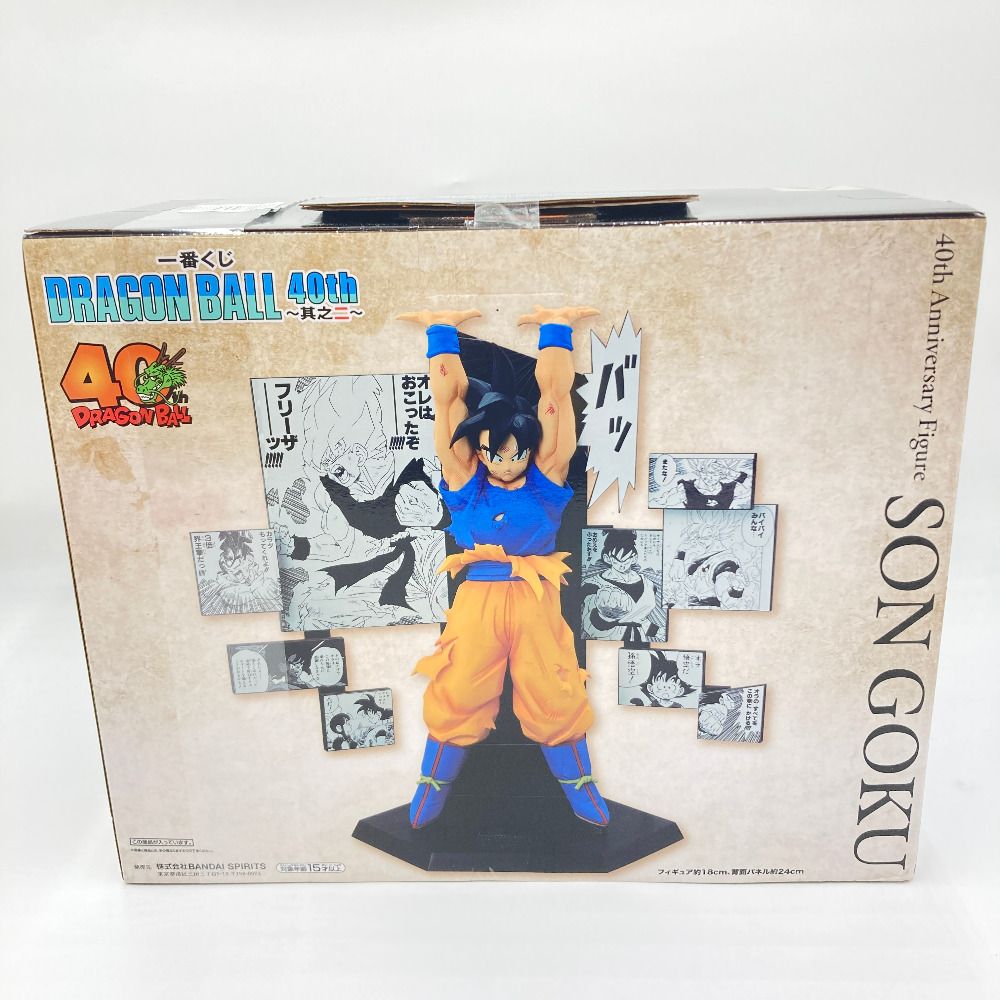 ドラゴンボール　一番くじ　40th 孫悟空　フィギュア　2個　③ 40th Anniversary Figure～孫悟空～ 「一番くじ ドラゴンボール 40th