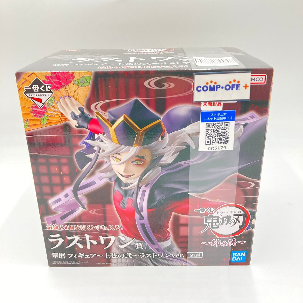 童磨 ～上弦の弐～ ラストワンver 一番くじ 鬼滅の刃～姉の仇～ ダブルチャンスキャンペーン＆ラストワン賞 品