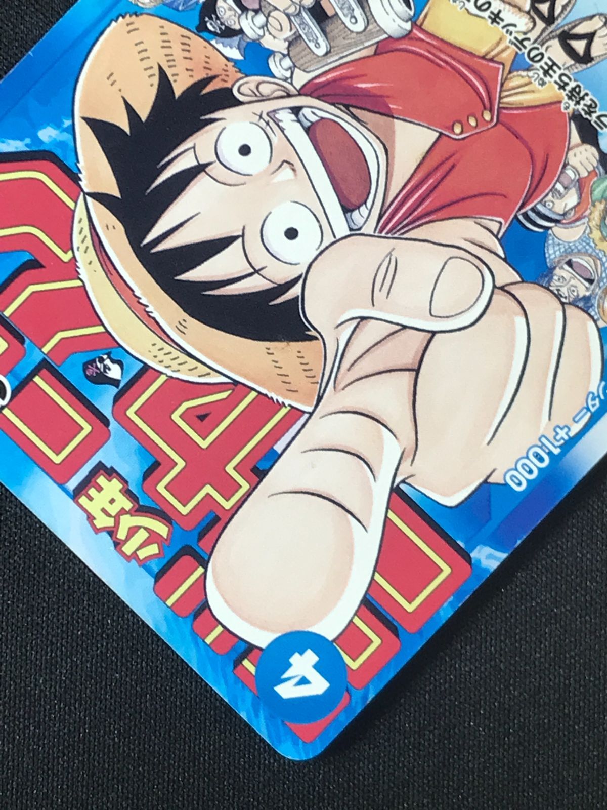 【PSA7】少年ジャンプ ルフィ ワンピースカード P-033 P PSA7】 モンキー D ルフィ P-033 付録 プロモカード ワンピースカード