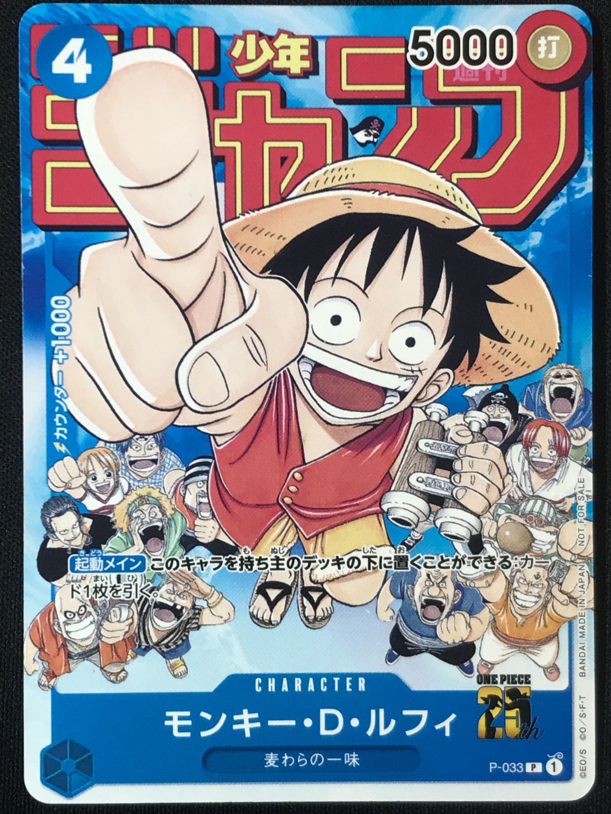 ワンピース カードゲーム ワンピ モンキー・D・ルフィ（原作絵） P P