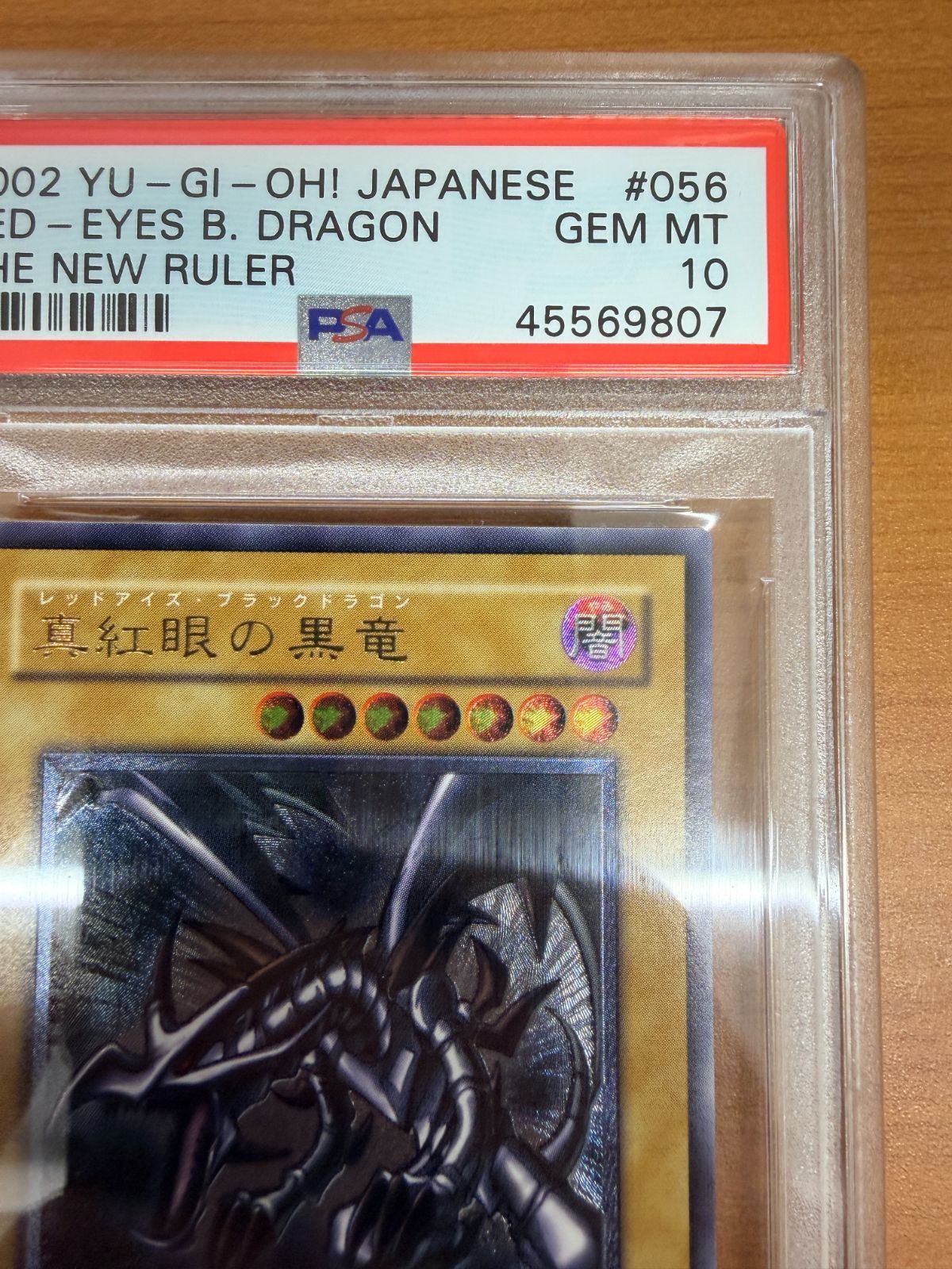 真紅眼の黒竜 アルティメットレア レリーフ レッドアイズ ブラックドラゴン 遊戯王 真紅眼の黒竜 レッドアイズ ブラックドラゴン プリズマティック