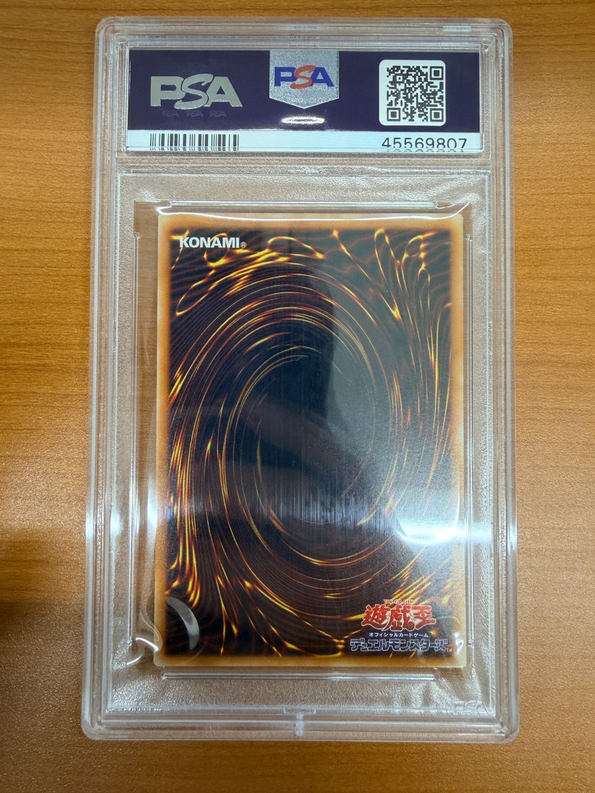 PSA10 真紅眼の黒竜 レッドアイズ・ブラックドラゴン レリーフ