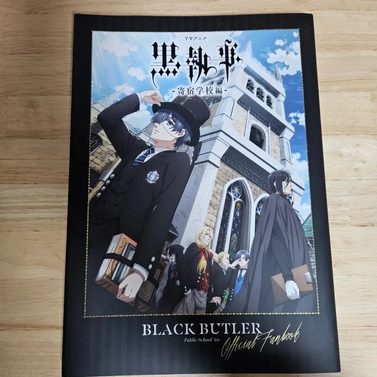 購入 黒執事 寄宿学校編 設定資料集 黒執事 寄宿学校編 スペシャルメッセージボード