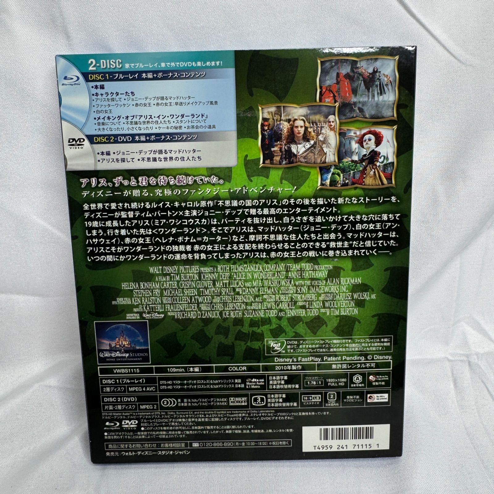 中古】アリス・イン・ワンダーランド Blu-ray+DVDセット ジョニー