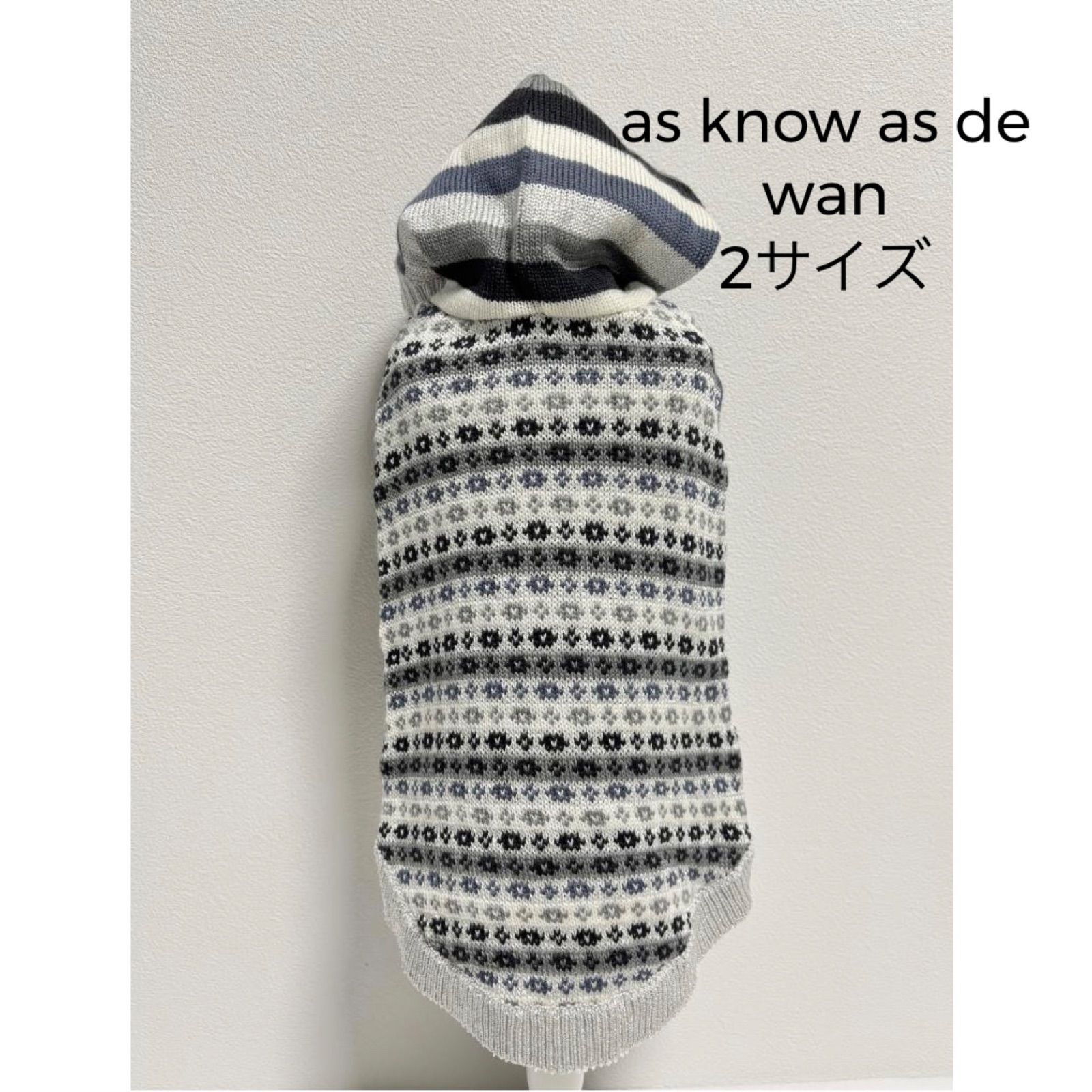 ♡as know as de wan アズノゥアズデワン マルチに活躍ニットパーカー