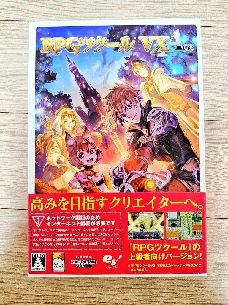 アルマントゥール rpg maker vx ace CD 版 所蔵用