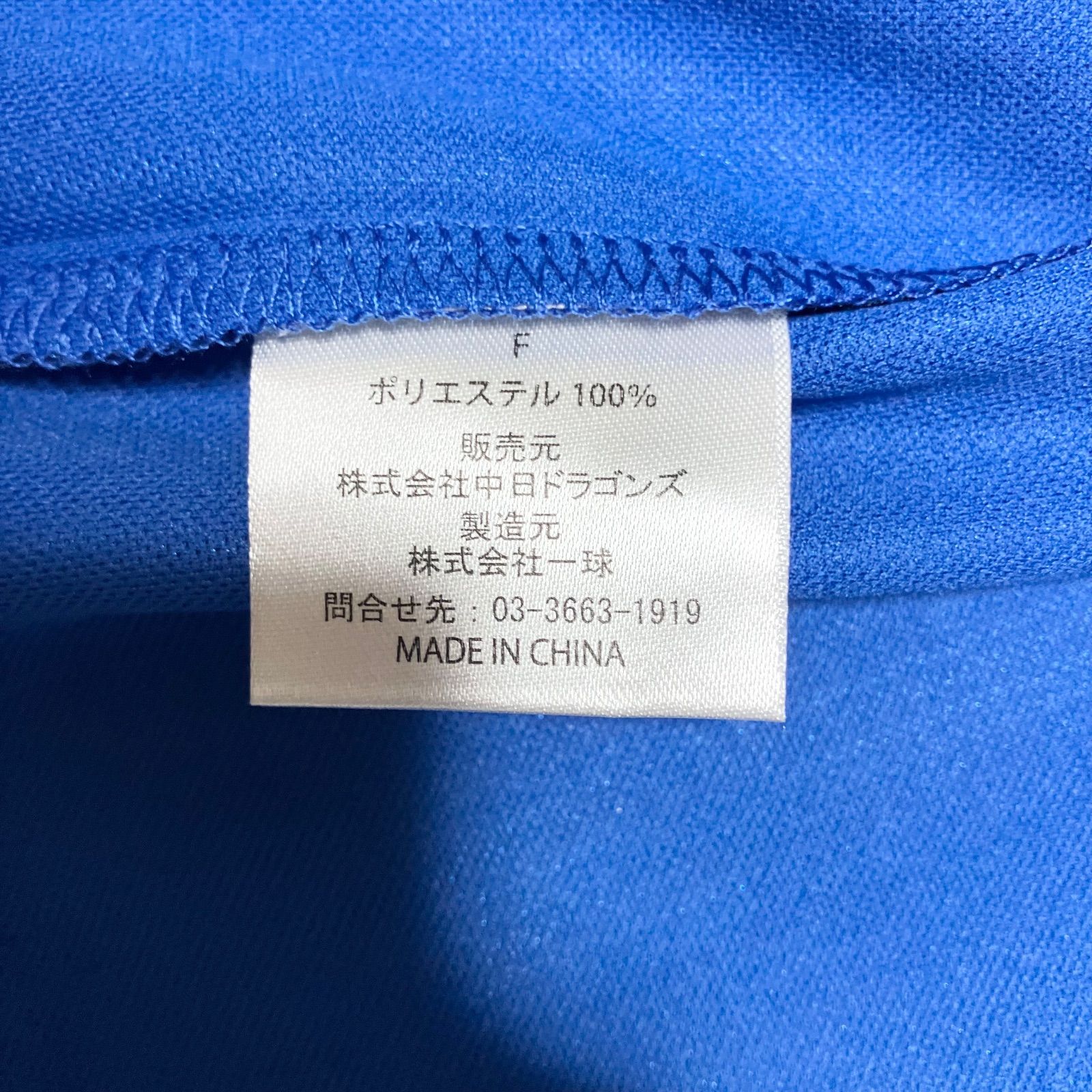 極美品 中日ドラゴンズ 村松開人 レプリカユニフォーム ビジター