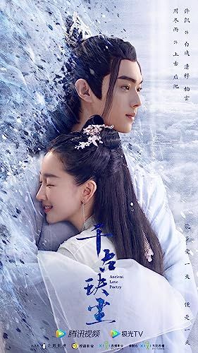 千古の愛 天上の詩 DVD BOX 2