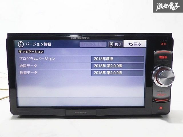 ☆保証付 動作OK☆ carrozzeria カロッツェリア メモリーナビ カーナビ