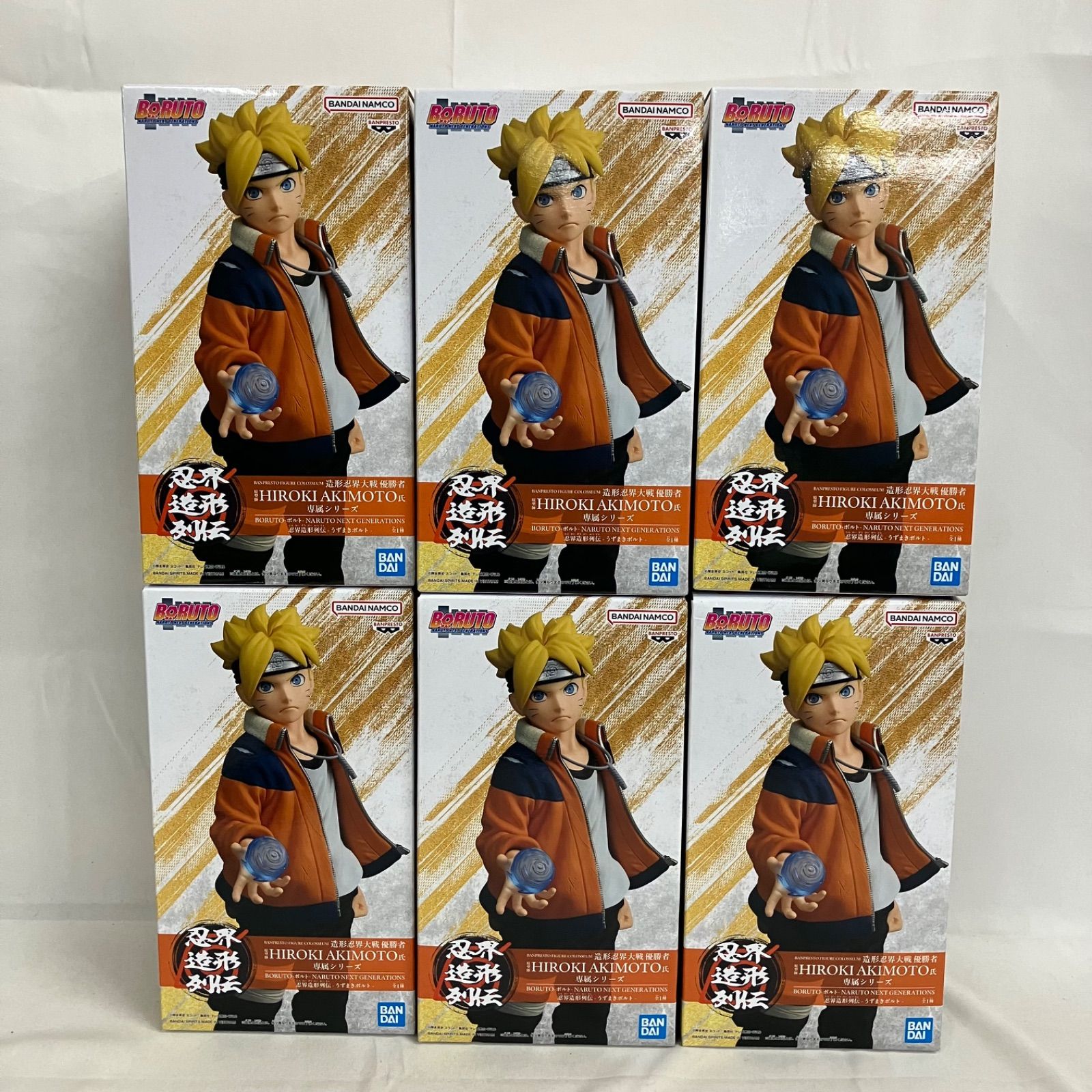 うずまきボルト　フィギュア　まとめ売り 未開封 BORUTO 忍界造形列伝 うずまきボルト フィギュア 6個セット