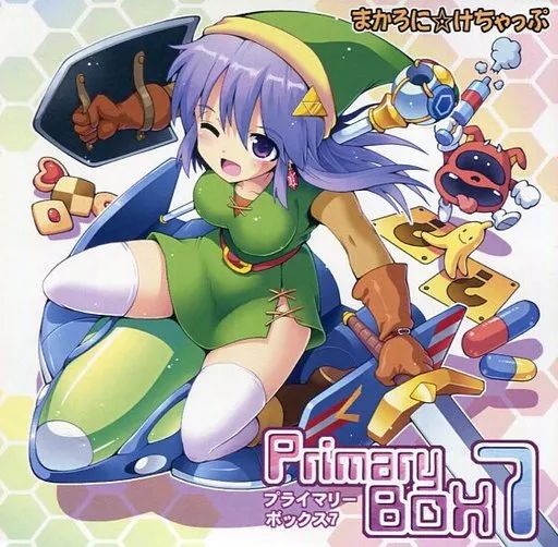 中古】同人音楽CDソフト Primary Box 7 / まかろに☆けちゃっぷ - メルカリ
