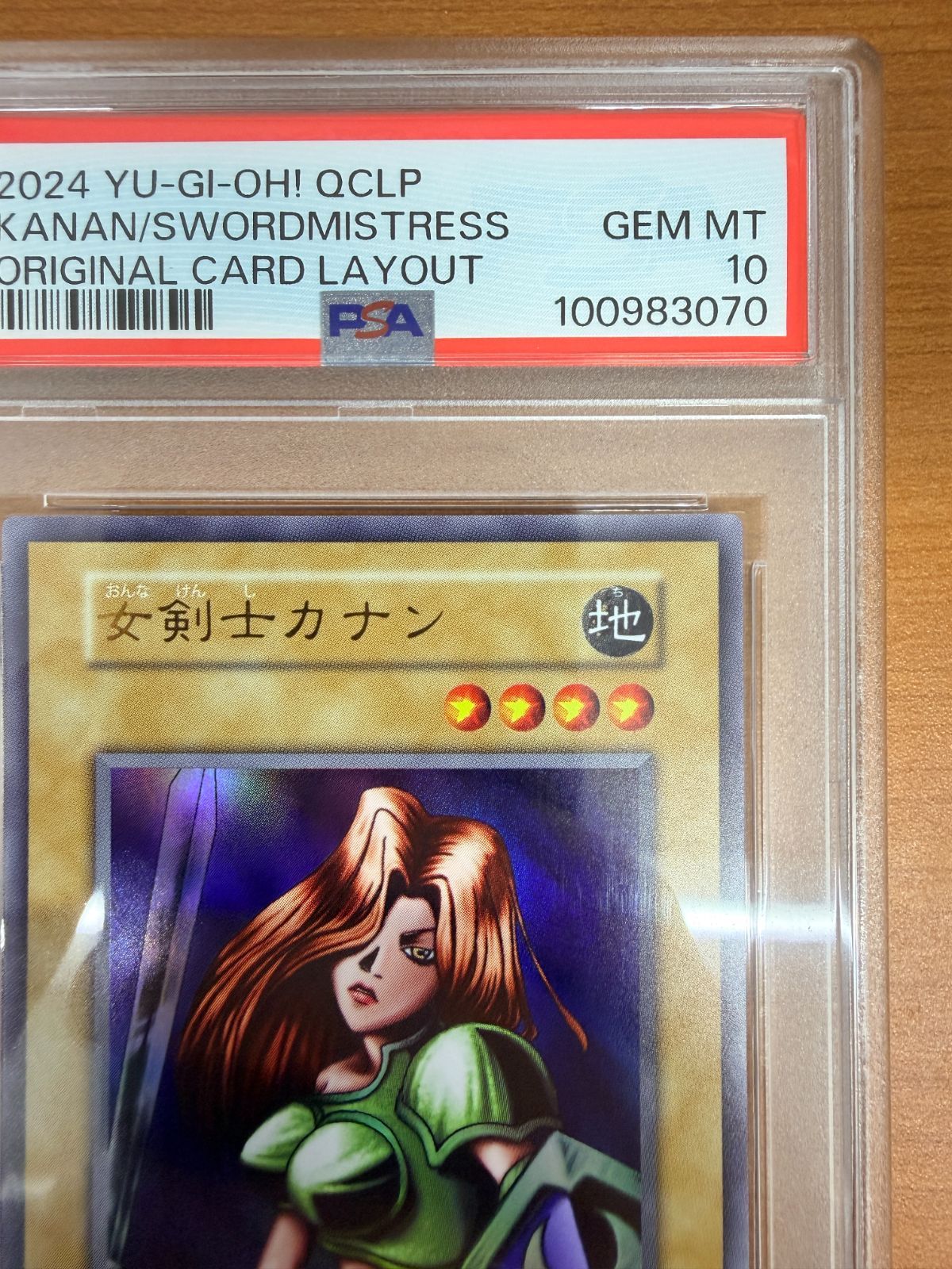 PSA10 女剣士カナン アルティメットレア 復刻版 遊戯王 遊戯王カード