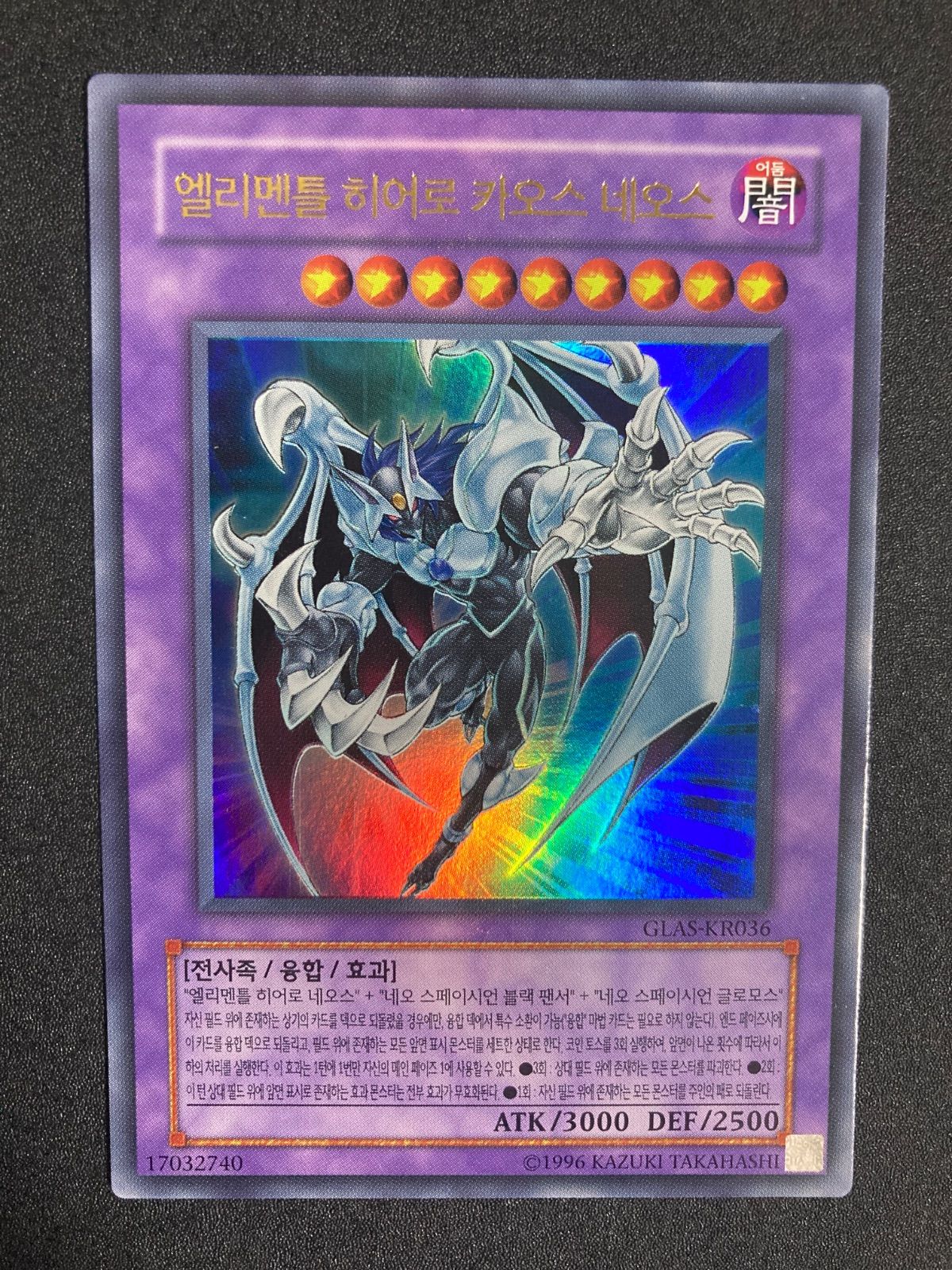 EHEROカオスネオス ウルトラ 韓国 アンリミ Unlimited Edition