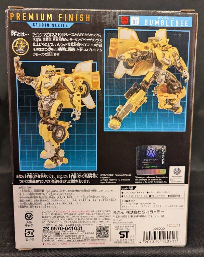 タカラトミー ムフィニッシュ バンブルビー PFSS 01 トランスフォーマー