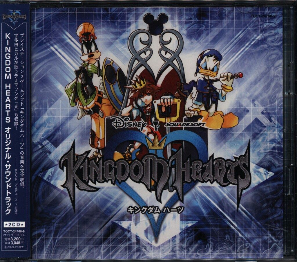 ゲームCD キングダムハーツ オリジナルサウンドトラック - メルカリ