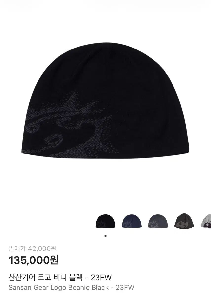 SAN GEAR サンサンギアー ロゴ ビーニー ブラック 23 FW