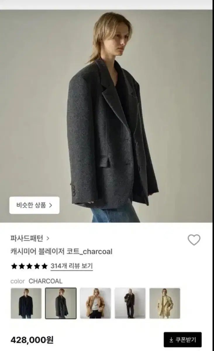 FACADE PATTERN カシミア ブレーザー コート ジャケット チャコール トレンチ テーラードジャケット 