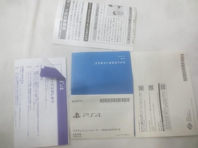 プレイステーション4