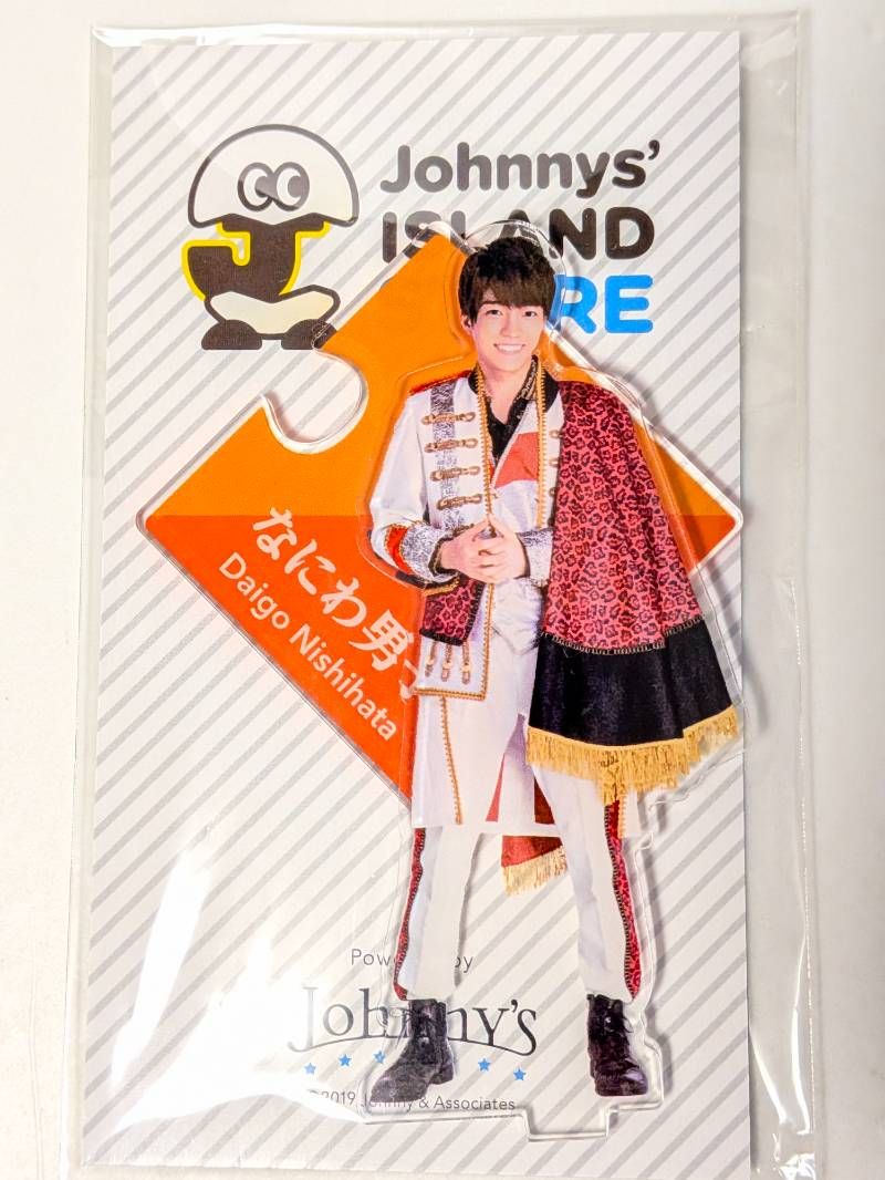 なにわ男子 西畑大吾 アクリルスタンド 第1弾 Johnnys' ISLAND STORE