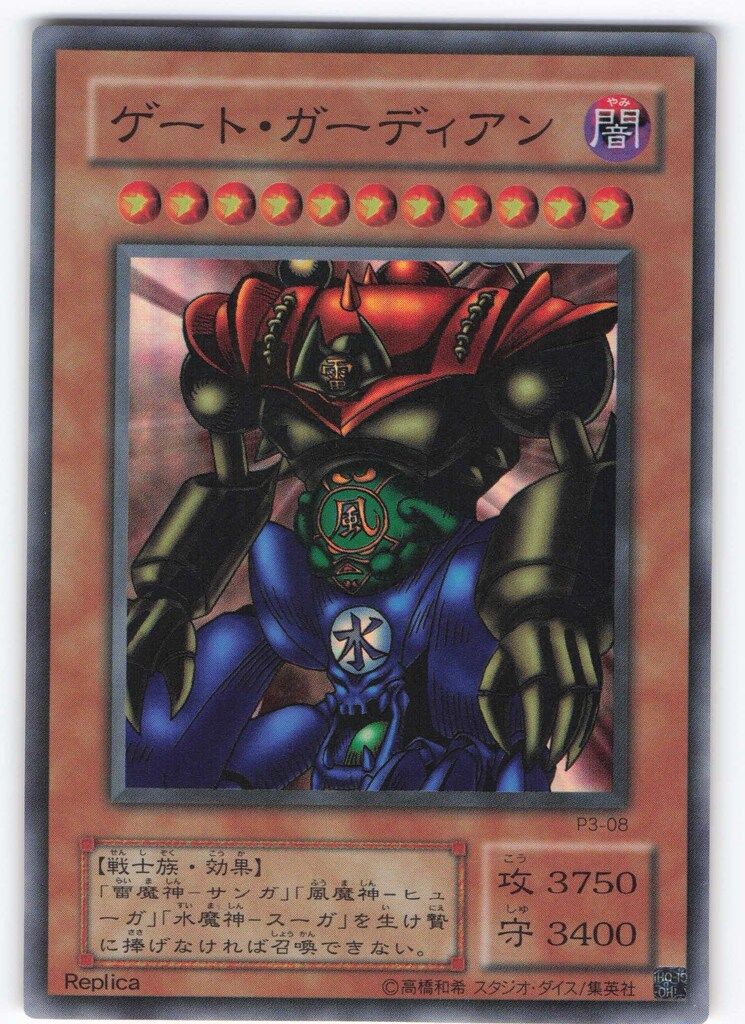 第2期【モンスター闇】 P3-08 ゲート・ガーディアン SR - メルカリ
