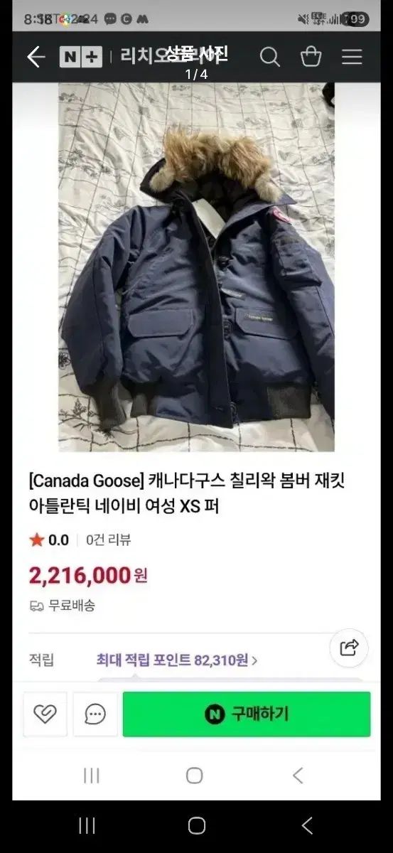 カナダグース チリワック ブルゾン メンズ ダウン