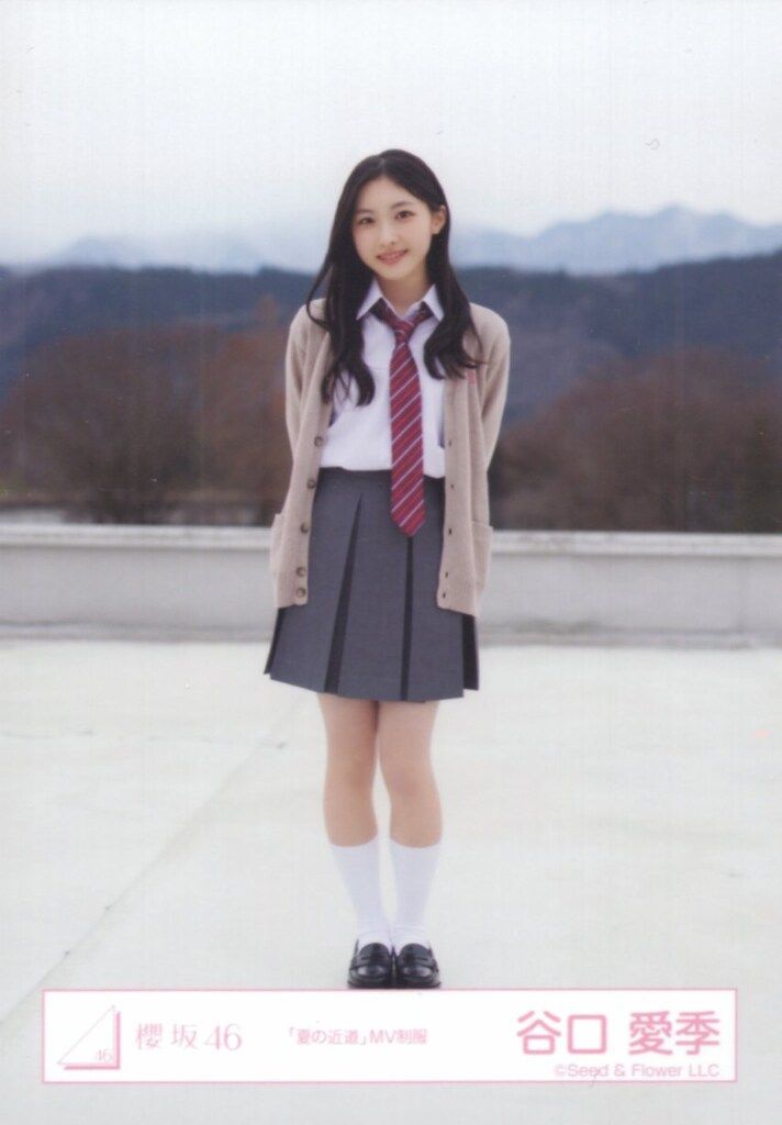 櫻坂46 三期生「おもてなし会」 谷口愛季 「夏の近道」MV制服 ヒキ
