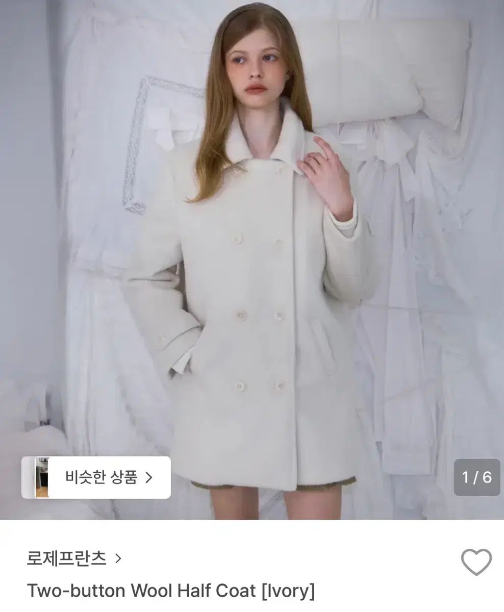 ロゼフランクス ウール ハーフコート アイボリー