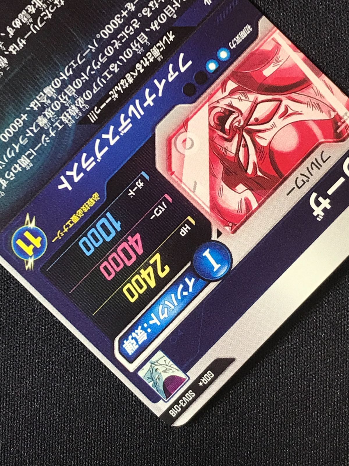 ドラゴンボールスーパーダイバーズ フリーザ(ファイナルデスブラスト