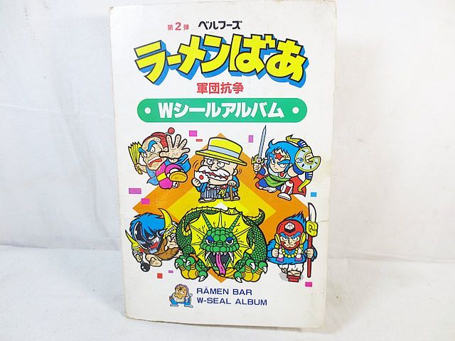ラーメンばあ ガムツイスト Wシールアルバム トラン ロビン マザー ゴッド 星若丸 セット