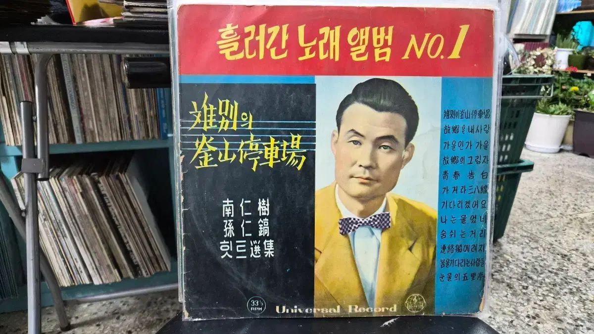 ナム インス 合格 曲 アルバム No 1 LP